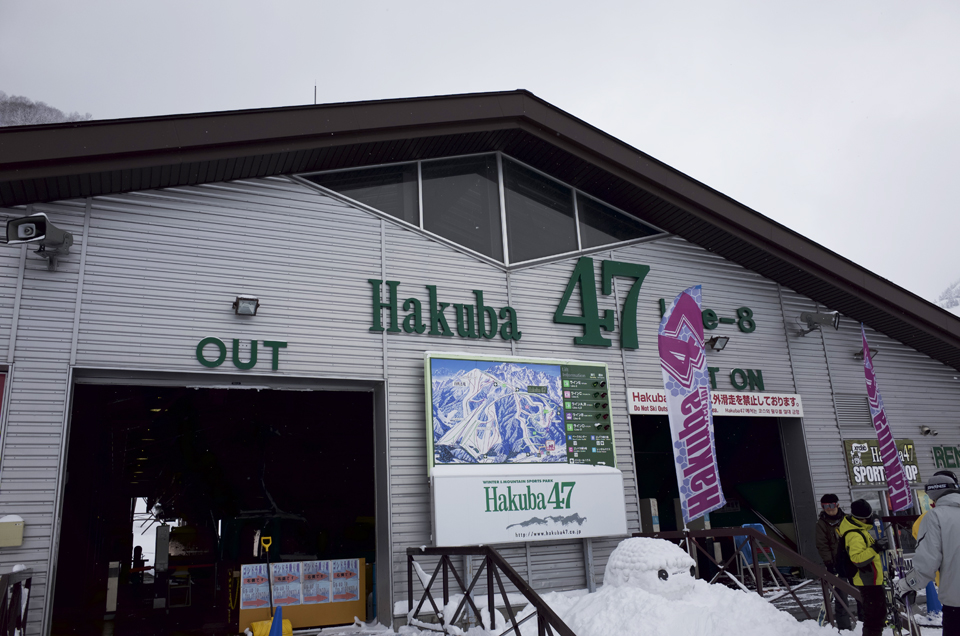 Hakuba47