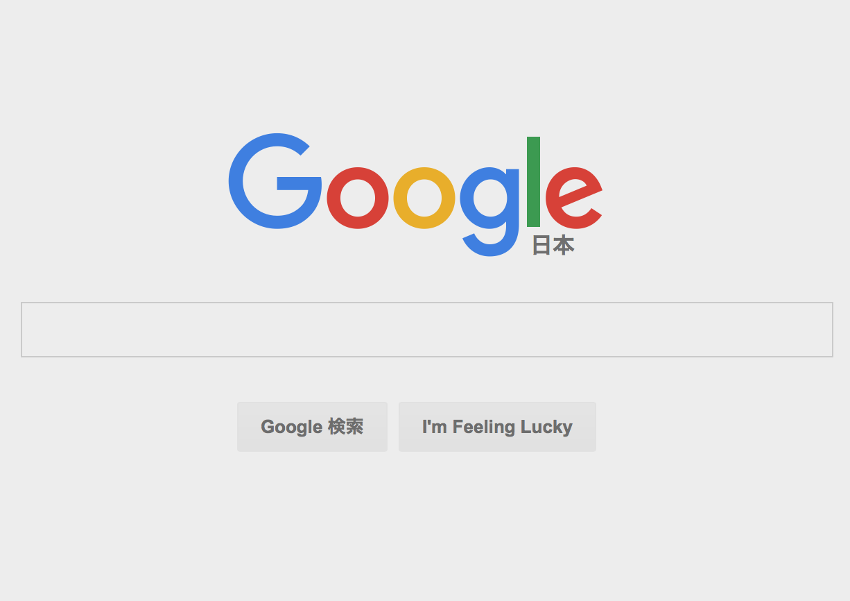 Googleの新ロゴ